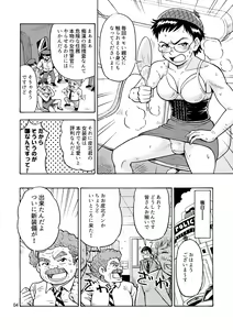 Page 5 of TS Chikan Sousakan - preview thumbnail