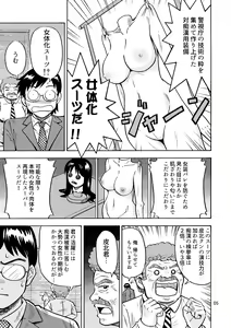 Page 6 of TS Chikan Sousakan - preview thumbnail