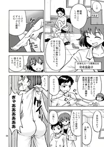 Page 7 of TS Chikan Sousakan - preview thumbnail