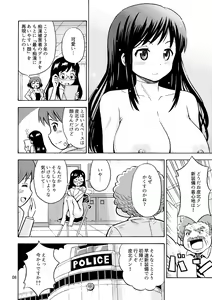 Page 9 of TS Chikan Sousakan - preview thumbnail