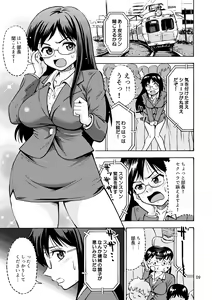 Page 10 of TS Chikan Sousakan - preview thumbnail