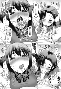 Page 14 of Asa mo Yoru mo Imoto no Shita de Nukazuni wa Irarenai Ch. 2 - preview thumbnail