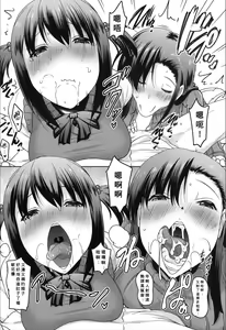 Page 15 of Asa mo Yoru mo Imoto no Shita de Nukazuni wa Irarenai Ch. 2 - preview thumbnail