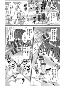 Page 104 of Tsuma Fes ~Aniyome Netorase Kounin Tanetsuke~ - preview thumbnail