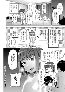 Page 114 of Tsuma Fes ~Aniyome Netorase Kounin Tanetsuke~ - preview thumbnail