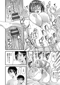 Page 128 of Tsuma Fes ~Aniyome Netorase Kounin Tanetsuke~ - preview thumbnail