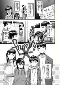 Page 133 of Tsuma Fes ~Aniyome Netorase Kounin Tanetsuke~ - preview thumbnail