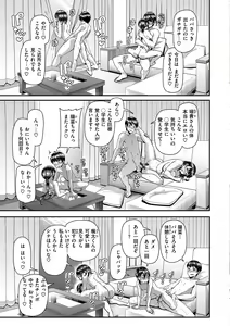 Page 153 of Tsuma Fes ~Aniyome Netorase Kounin Tanetsuke~ - preview thumbnail
