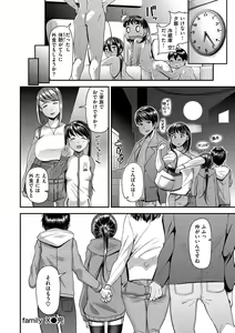 Page 156 of Tsuma Fes ~Aniyome Netorase Kounin Tanetsuke~ - preview thumbnail