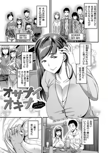 Page 157 of Tsuma Fes ~Aniyome Netorase Kounin Tanetsuke~ - preview thumbnail