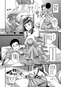 Page 160 of Tsuma Fes ~Aniyome Netorase Kounin Tanetsuke~ - preview thumbnail