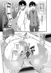 Page 17 of Tsuma Fes ~Aniyome Netorase Kounin Tanetsuke~ - preview thumbnail