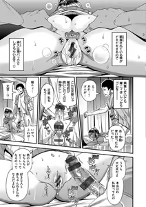 Page 171 of Tsuma Fes ~Aniyome Netorase Kounin Tanetsuke~ - preview thumbnail