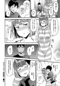 Page 20 of Tsuma Fes ~Aniyome Netorase Kounin Tanetsuke~ - preview thumbnail