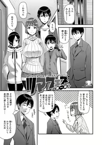 Page 21 of Tsuma Fes ~Aniyome Netorase Kounin Tanetsuke~ - preview thumbnail