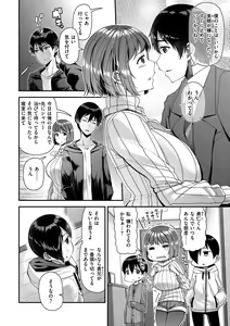 Page 22 of Tsuma Fes ~Aniyome Netorase Kounin Tanetsuke~ - preview thumbnail