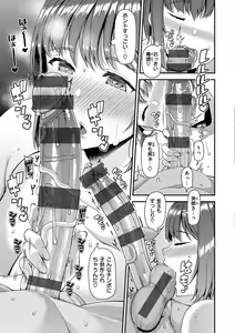 Page 29 of Tsuma Fes ~Aniyome Netorase Kounin Tanetsuke~ - preview thumbnail