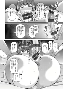 Page 34 of Tsuma Fes ~Aniyome Netorase Kounin Tanetsuke~ - preview thumbnail