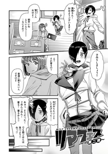 Page 50 of Tsuma Fes ~Aniyome Netorase Kounin Tanetsuke~ - preview thumbnail