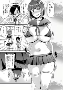 Page 51 of Tsuma Fes ~Aniyome Netorase Kounin Tanetsuke~ - preview thumbnail