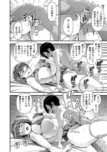 Page 60 of Tsuma Fes ~Aniyome Netorase Kounin Tanetsuke~ - preview thumbnail
