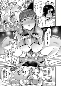 Page 71 of Tsuma Fes ~Aniyome Netorase Kounin Tanetsuke~ - preview thumbnail