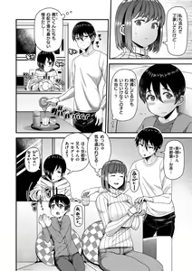 Page 76 of Tsuma Fes ~Aniyome Netorase Kounin Tanetsuke~ - preview thumbnail