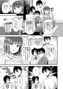 Page 77 of Tsuma Fes ~Aniyome Netorase Kounin Tanetsuke~ - preview thumbnail