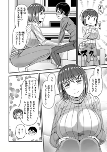 Page 78 of Tsuma Fes ~Aniyome Netorase Kounin Tanetsuke~ - preview thumbnail