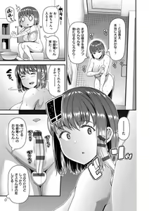 Page 79 of Tsuma Fes ~Aniyome Netorase Kounin Tanetsuke~ - preview thumbnail