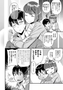 Page 8 of Tsuma Fes ~Aniyome Netorase Kounin Tanetsuke~ - preview thumbnail