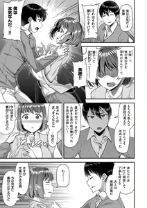 Page 9 of Tsuma Fes ~Aniyome Netorase Kounin Tanetsuke~ - preview thumbnail