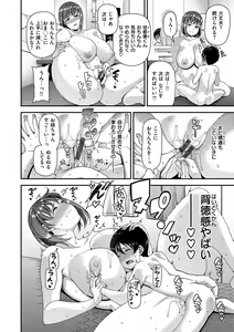 Page 92 of Tsuma Fes ~Aniyome Netorase Kounin Tanetsuke~ - preview thumbnail