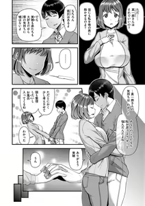 Page 10 of Tsuma Fes ~Aniyome Netorase Kounin Tanetsuke~ - preview thumbnail