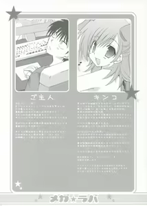 Page 3 of Megalover - preview thumbnail