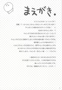 Page 4 of Kyonko no Hajimete - preview thumbnail
