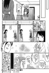 Page 20 of Twins Twist - preview thumbnail