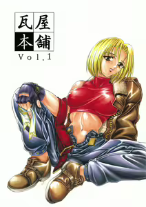 Kawaraya Honpo vol. 1 — hentai manga cover on Fhentai