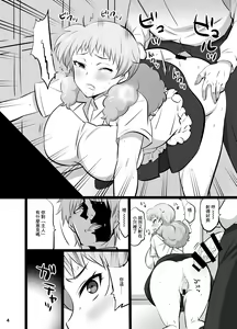 Page 4 of Hiwai na Kankei - preview thumbnail
