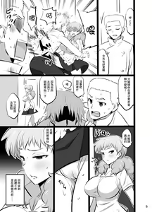 Page 5 of Hiwai na Kankei - preview thumbnail
