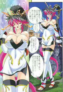 Page 3 of Mugen no Monnyuu - preview thumbnail