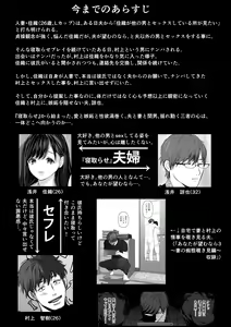 Page 3 of Anata ga Nozomu nara 4 ~Yureru Hitozuma Sefrie ni Noukou Nakadashi Hen~ - preview thumbnail