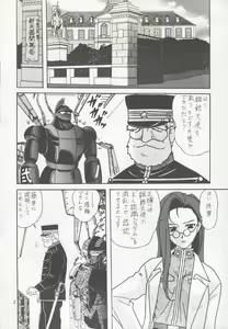 Page 3 of Koutetsu Ningen Ichi Gou - preview thumbnail