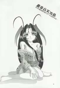Page 3 of Shao ni Omakase!! - preview thumbnail