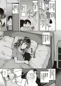 Page 3 of Stand by OK! - preview thumbnail