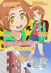 Page 3 of Kaoru-chan to Himitsu no Satsuei-kai | Secret Photo Session with Kaoru (decensored) - preview thumbnail