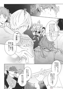 Page 3 of Hero Time ga Owaranai! - preview thumbnail