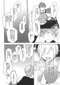 Page 5 of Hero Time ga Owaranai! - preview thumbnail