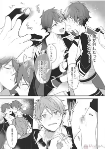 Page 8 of Hero Time ga Owaranai! - preview thumbnail