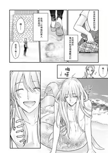 Page 3 of ningyo hatsujō! ! Tokushuna seishokki de okumade hageshiku tsuki egura rete | 发情人鱼！与特殊的性器在身体深处激烈交融…！？ - preview thumbnail